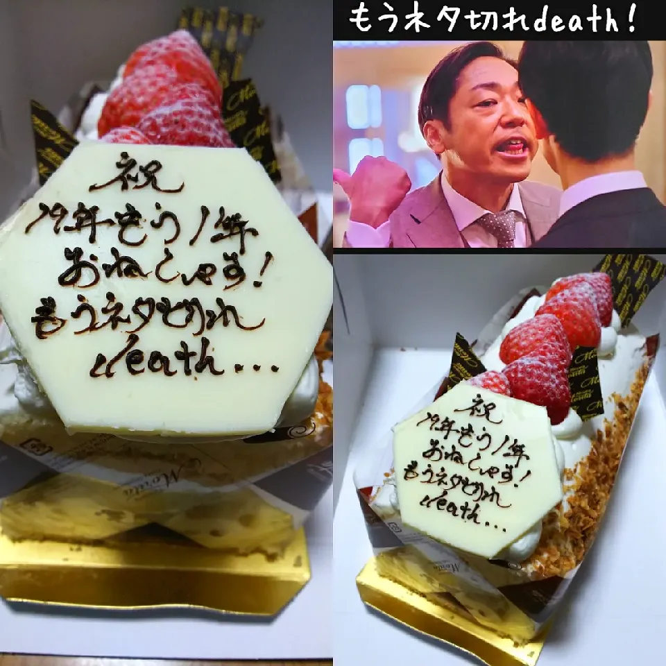 結婚記念日ケーキ|ひとみんΨ(*´∀｀)Ψさん