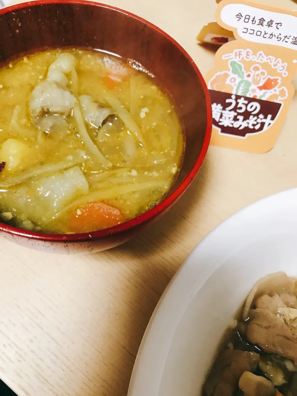 Snapdishの料理写真:パパ氏さんの料理 野菜たっぷりのカレー豚汁！　カレー粉を加えるだけでスープカレーとは違った和風スープに😋　ぽかぽかと体が温まります♨️|Kさん