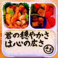 Snapdishの料理写真:本日のお弁当|お弁当日記さん