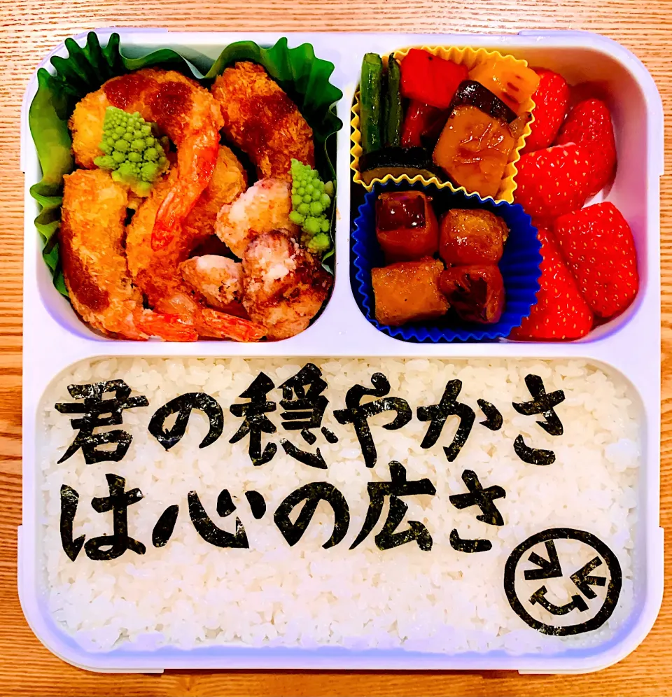 本日のお弁当|お弁当日記さん