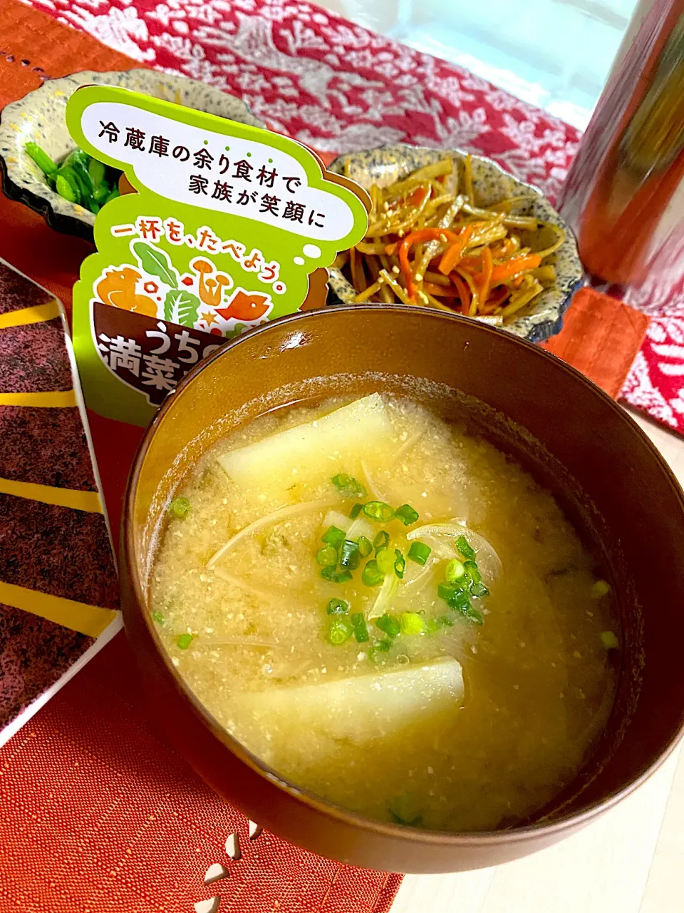 じゃがいもと玉ねぎのお味噌汁|休日限定ままさん