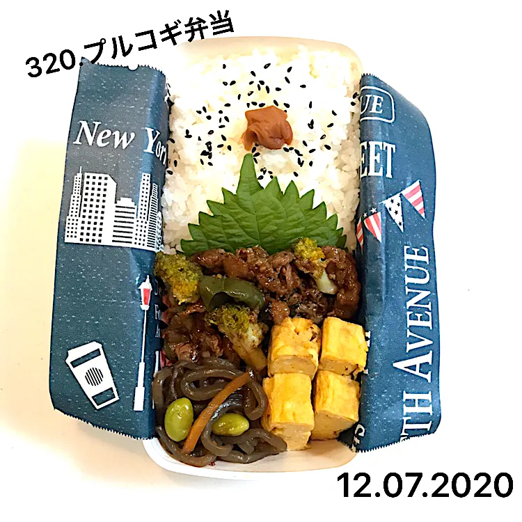 Snapdishの料理写真:320.プルコギ弁当#中学男子弁当|saya0125さん