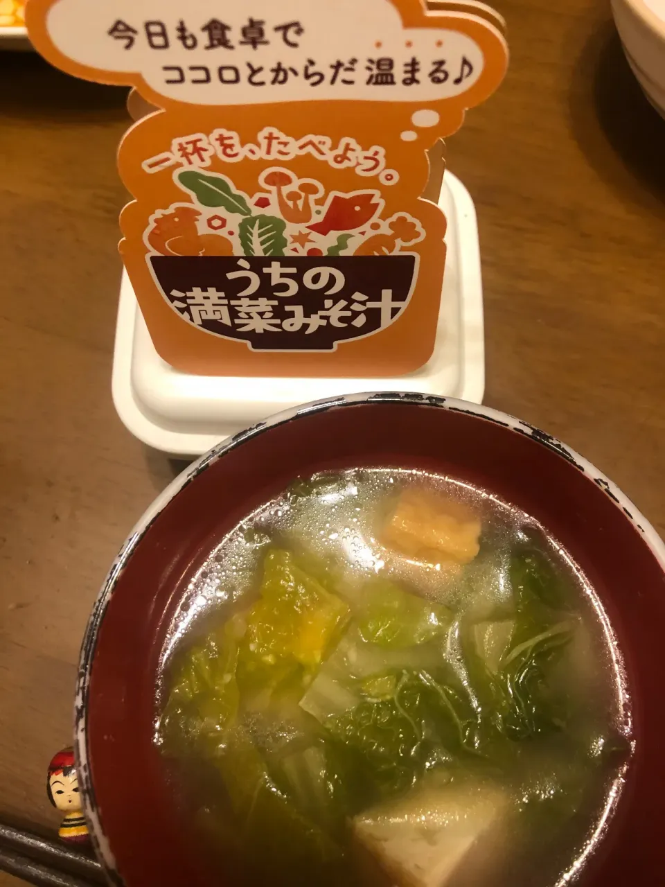 Snapdishの料理写真:山盛り白菜と厚揚げの味噌汁|masaさん