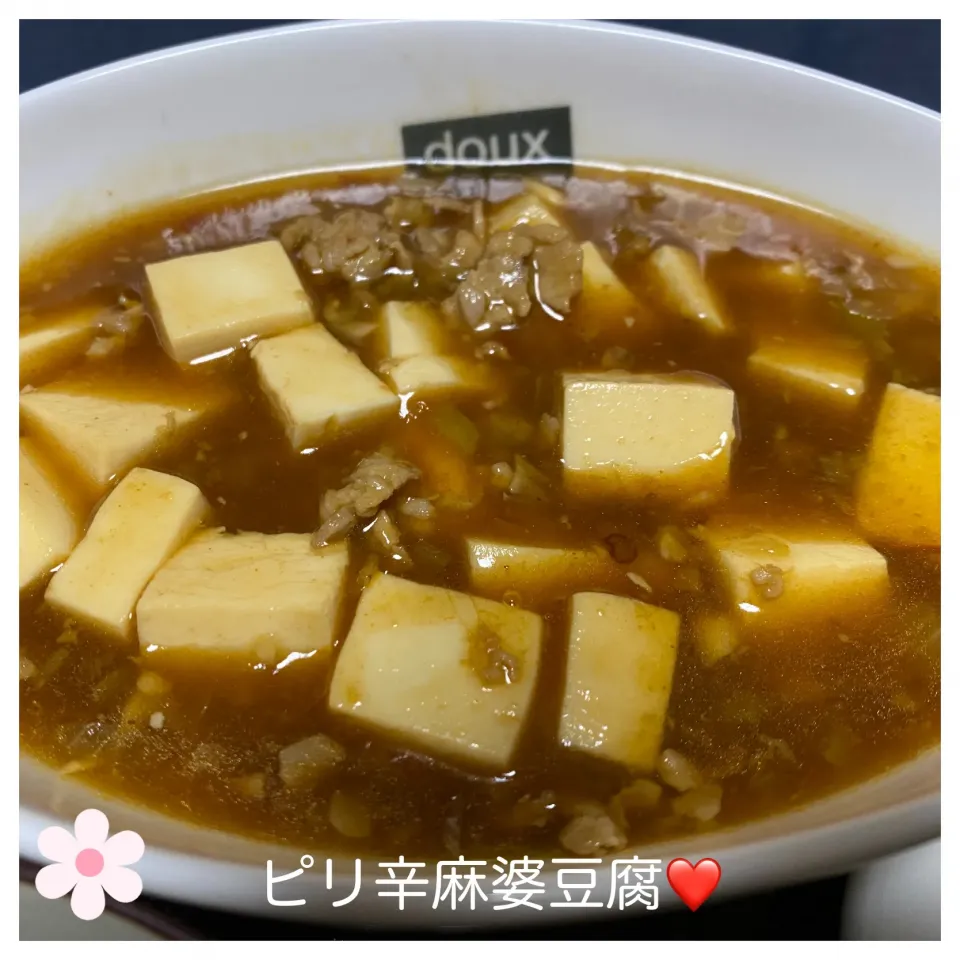 Snapdishの料理写真:生姜が効いてポカポカピリ辛麻婆豆腐❤️|いのっちさん