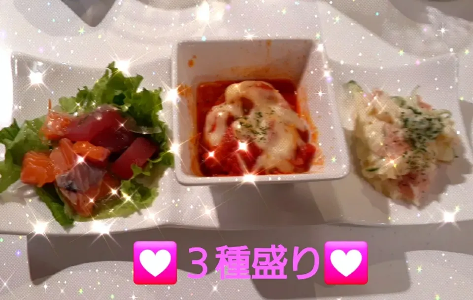 マグロとサーモンのカルパッチョ他の３種盛り💟|ดิฉันชื่อぷらむค่ะ😛🍄さん