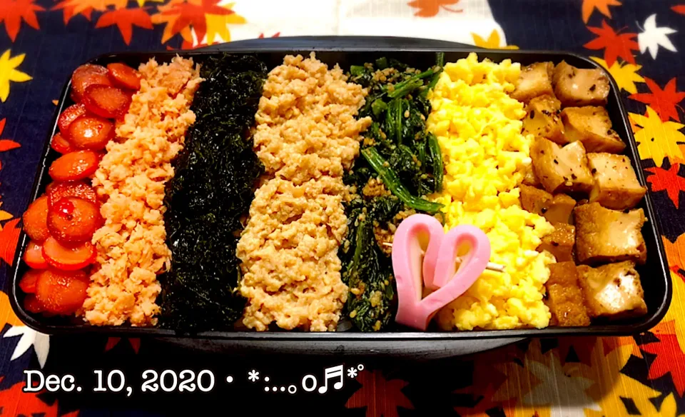 2020/12/10お弁当〜♡|いく❤️さん