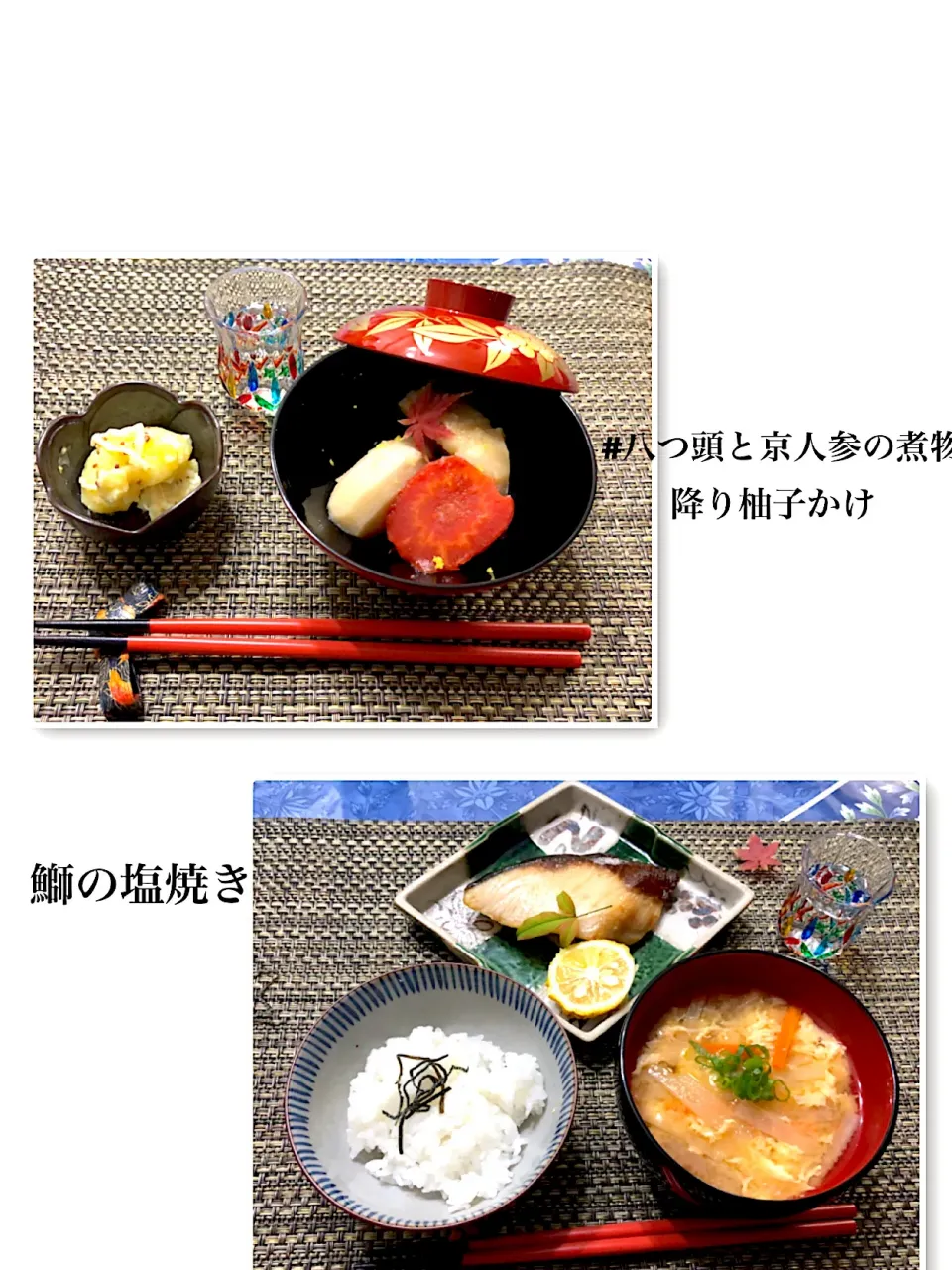 Snapdishの料理写真:#今夜の夕飯、八つ頭と京人参の煮物、ジャガイモの柚子胡椒マヨ和え、鰤の塩焼き、味噌汁|ちゃちゃ💐さん