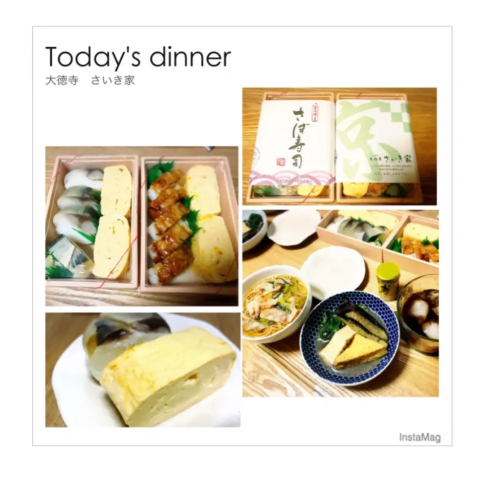 Snapdishの料理写真:昨日の晩ごはん。|aki_puさん