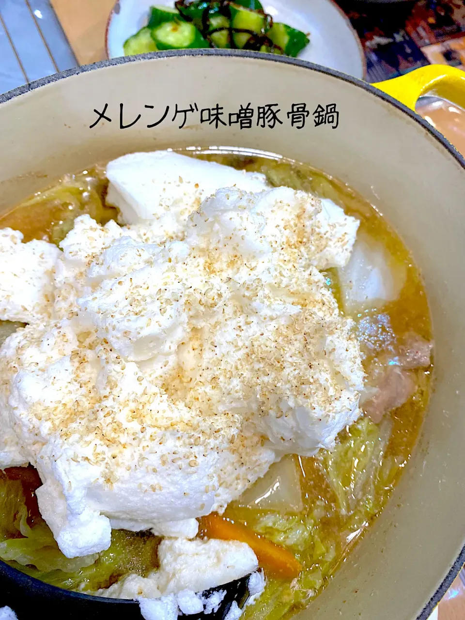 😋🥚メレンゲ味噌豚骨鍋🥘|moyukitaさん