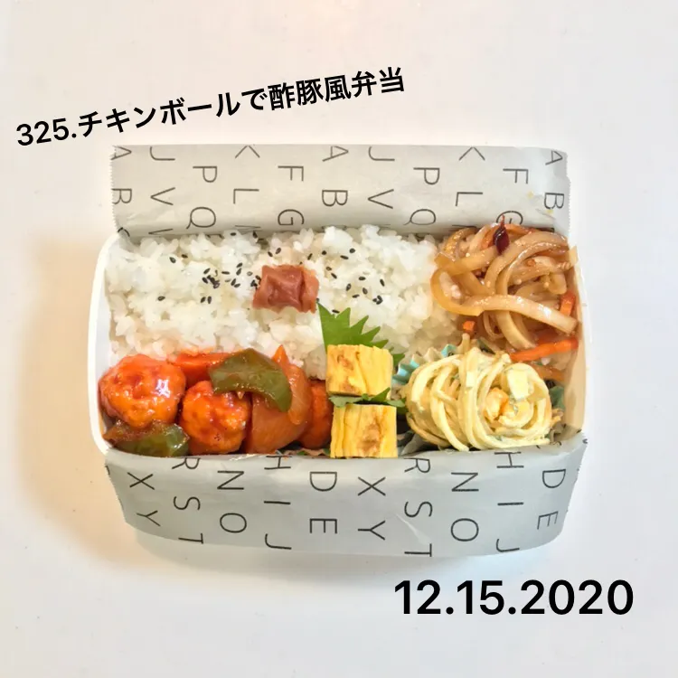 325.チキンボールで酢豚風弁当#中学男子弁当|saya0125さん