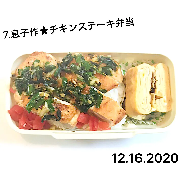 Snapdishの料理写真:7.息子作★チキンステーキ弁当#中学男子弁当|saya0125さん