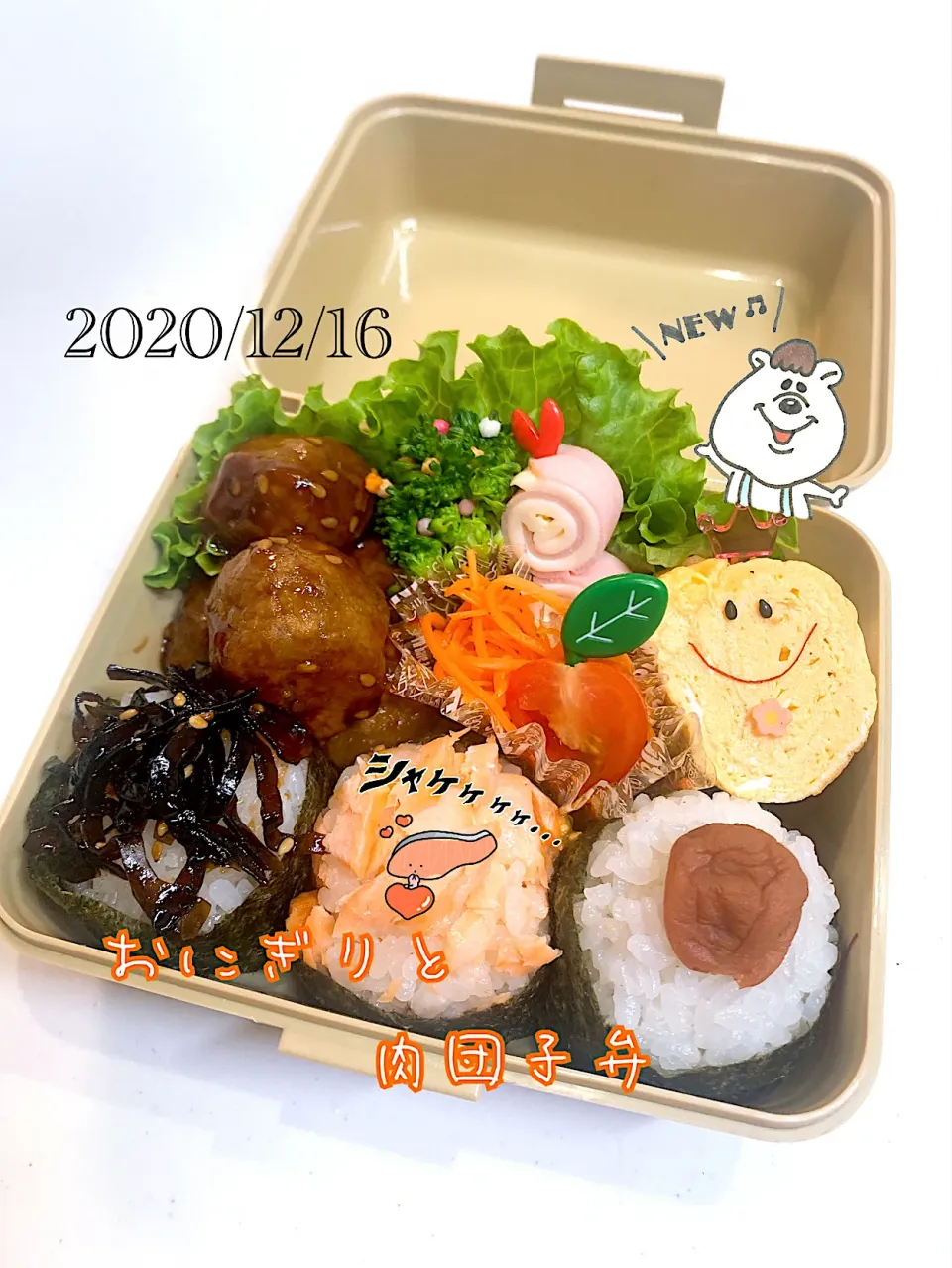 おにぎりと肉団子弁当|✰︎miyu✰︎さん