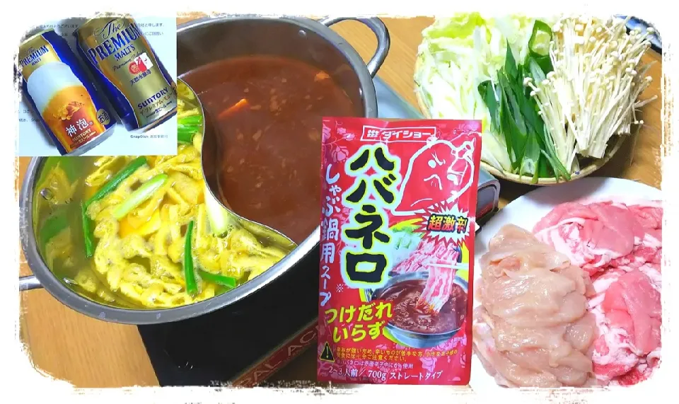 Snapdishの料理写真:ﾊﾊﾞﾈﾛしゃぶ鍋vsカレー鍋

プレミアムモルツありがとうございました🙏|ひとみんΨ(*´∀｀)Ψさん