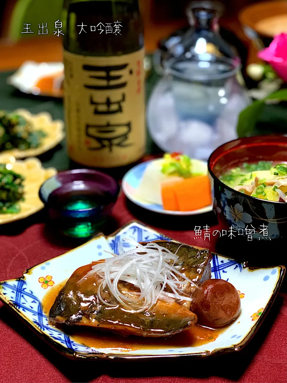 鯖味噌煮とさつま芋の豚汁|七味さん