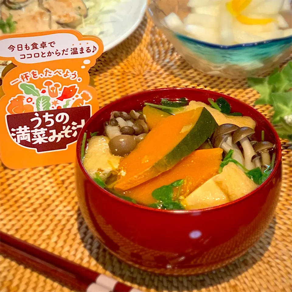 Snapdishの料理写真:冬至のおみそ汁|あゆさん