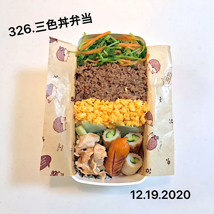 326.三色丼弁当#中学男子弁当|saya0125さん