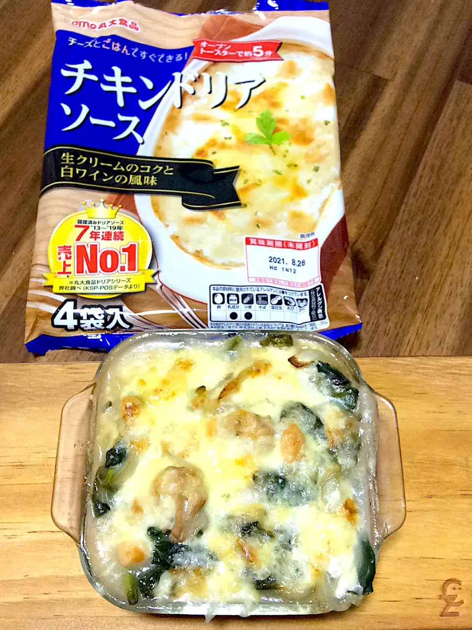 丸大食品チキンドリアソースのほうれん草とチキンのグラタン|ひよこさん