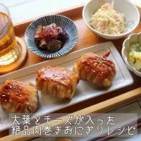 Snapdishの料理写真:チーズと大葉が入った肉巻きおにぎり♪|ちなつさん