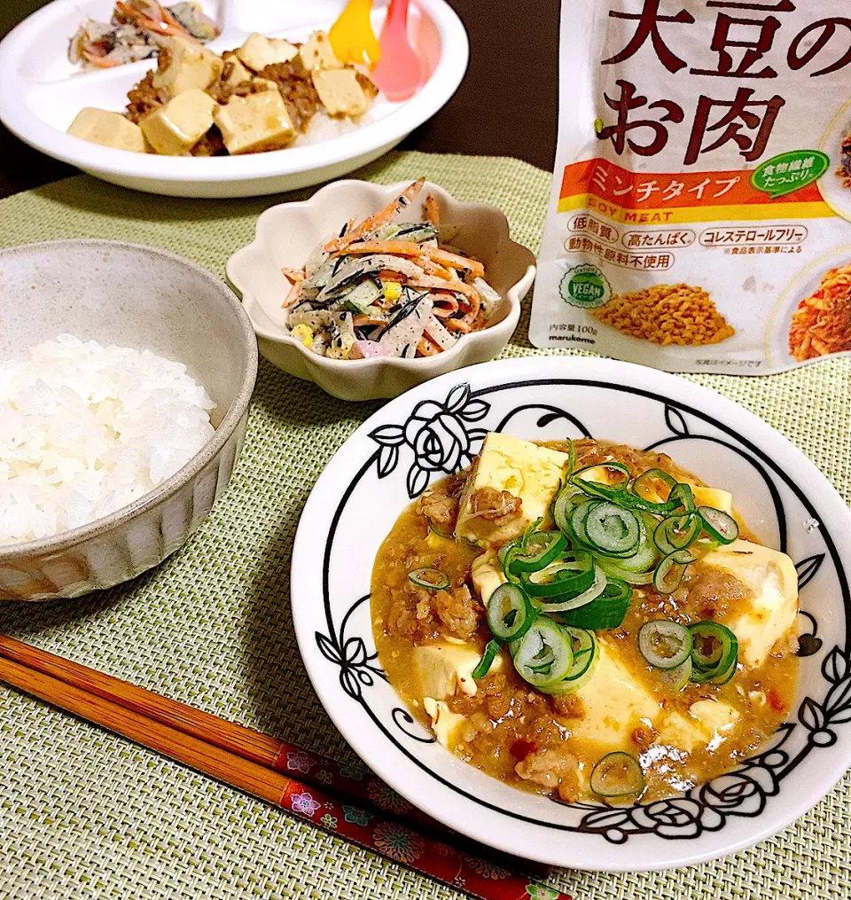 大豆のお肉の麻婆豆腐　ひじきと根菜の胡麻マヨサラダ|ちぐあささん