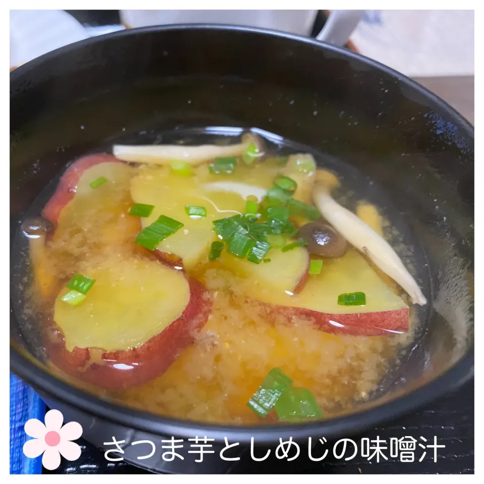 さつま芋としめじの味噌汁|いのっちさん