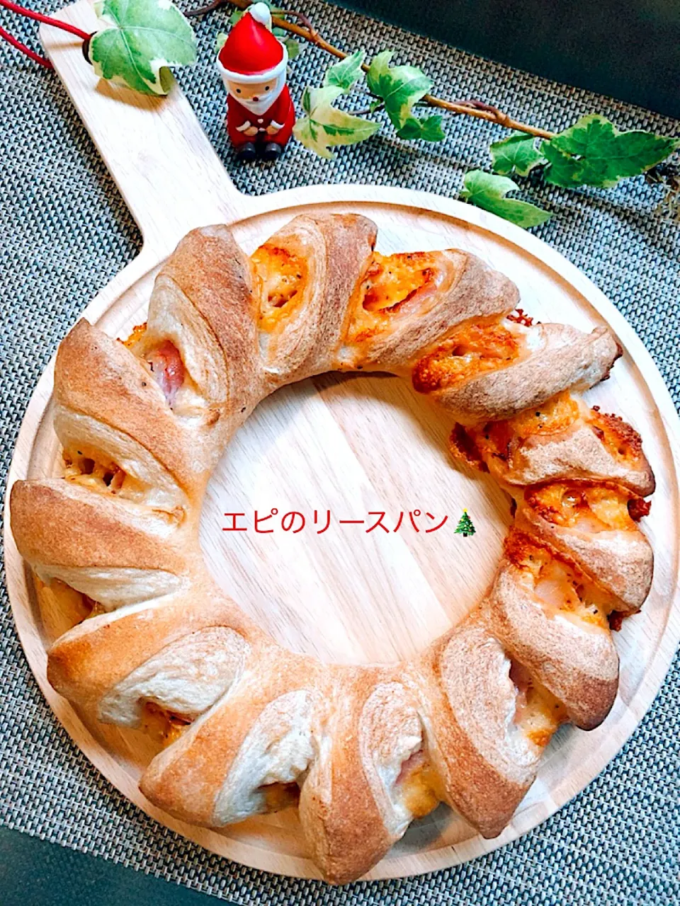 Snapdishの料理写真:エピのXmas🎄リースパン|mari ぱんさん