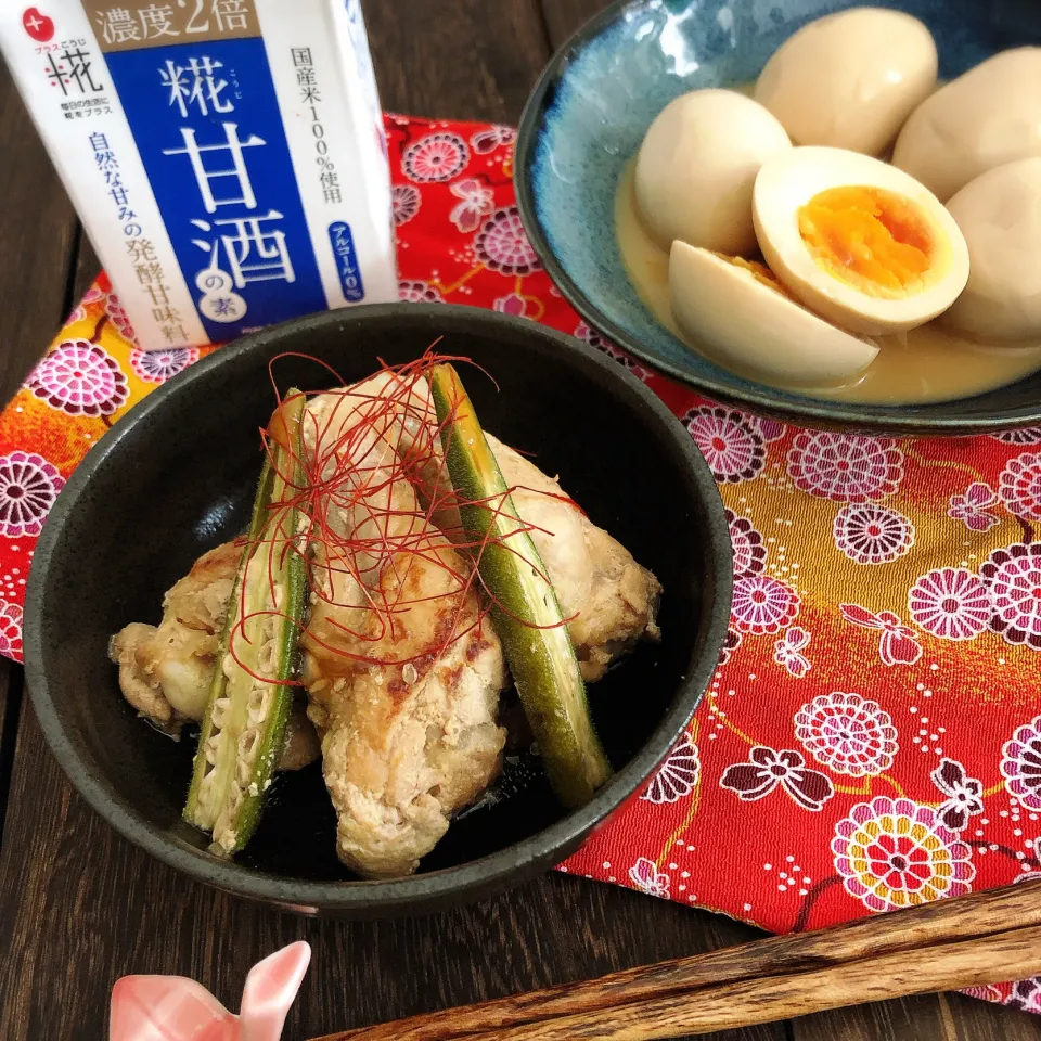 麹甘酒でチキンと味玉(๑'ڡ'๑)♡|なしさん