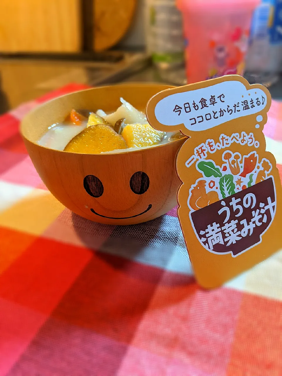 息子用お野菜いっぱいお味噌汁♥|ゆかさん