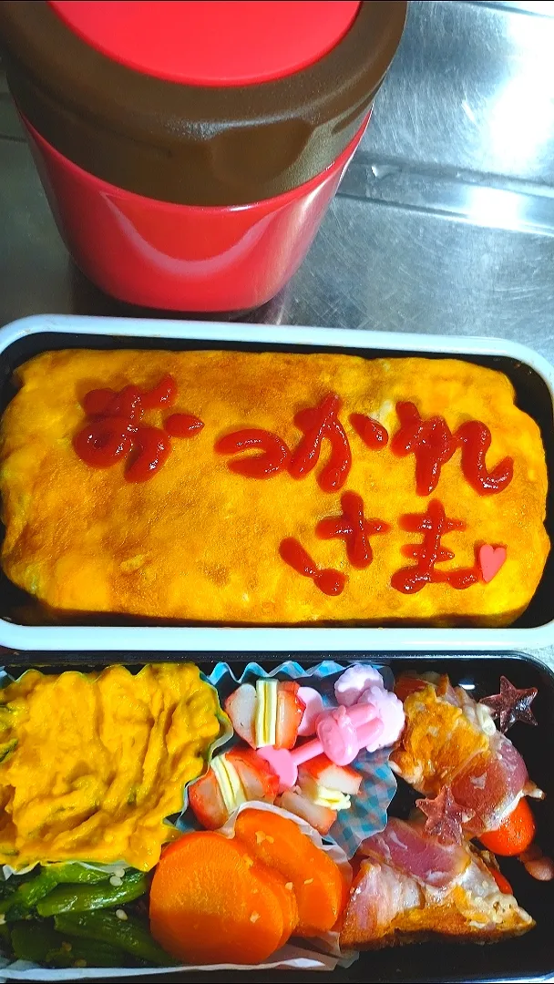 旦那弁当　2020/12/30

たまねぎとニンジンのスープ
オムライス
ウインナーのベーコン巻き
カニカマチーズ
かぼちゃのサラダ
ほうれん草の昆布ゴマ和え
ニンジンのグラッセ|ユキヨメ♪さん