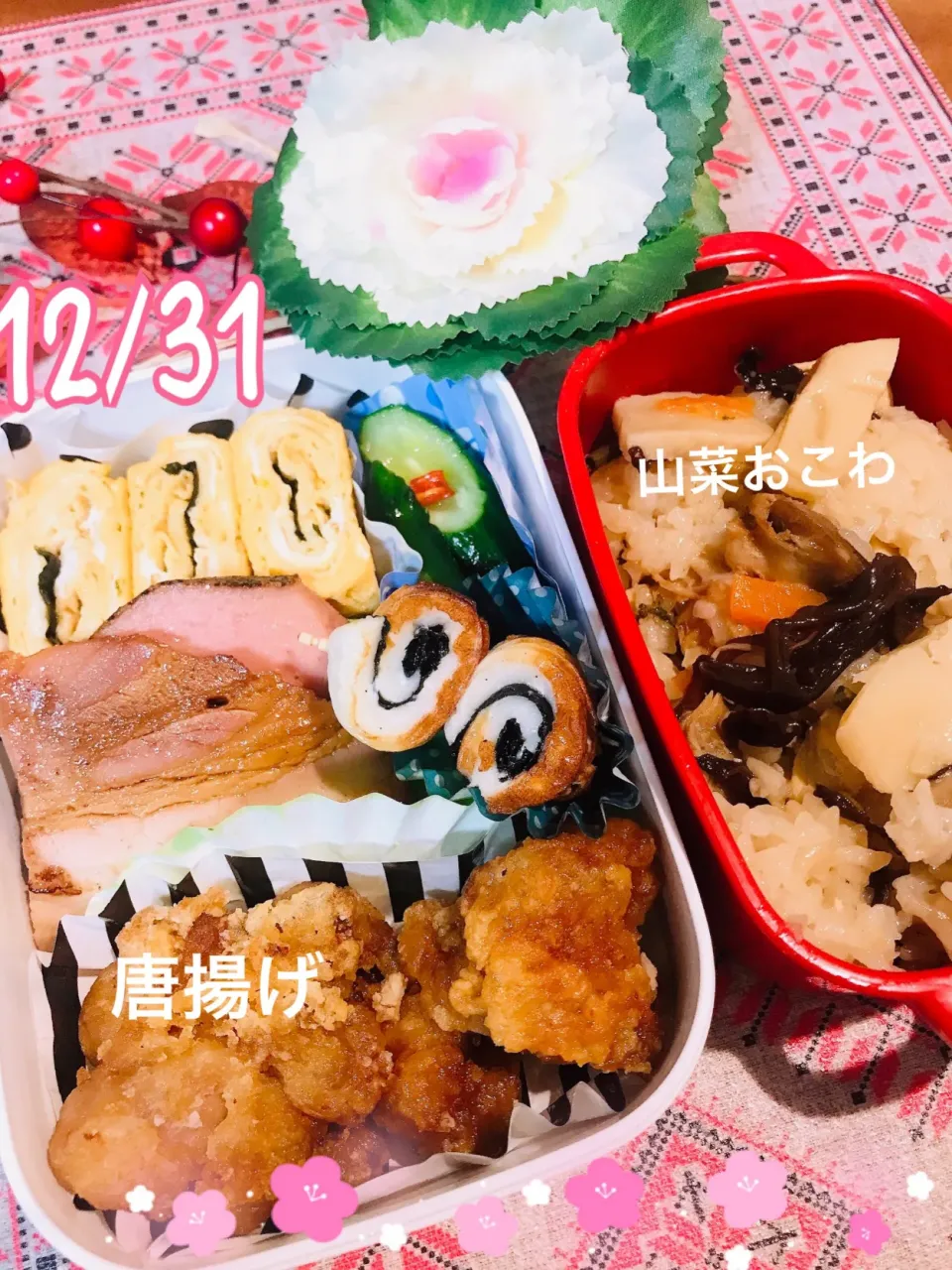 🎍今日のお弁当💙💚|🌼はなちゃん🌼さん