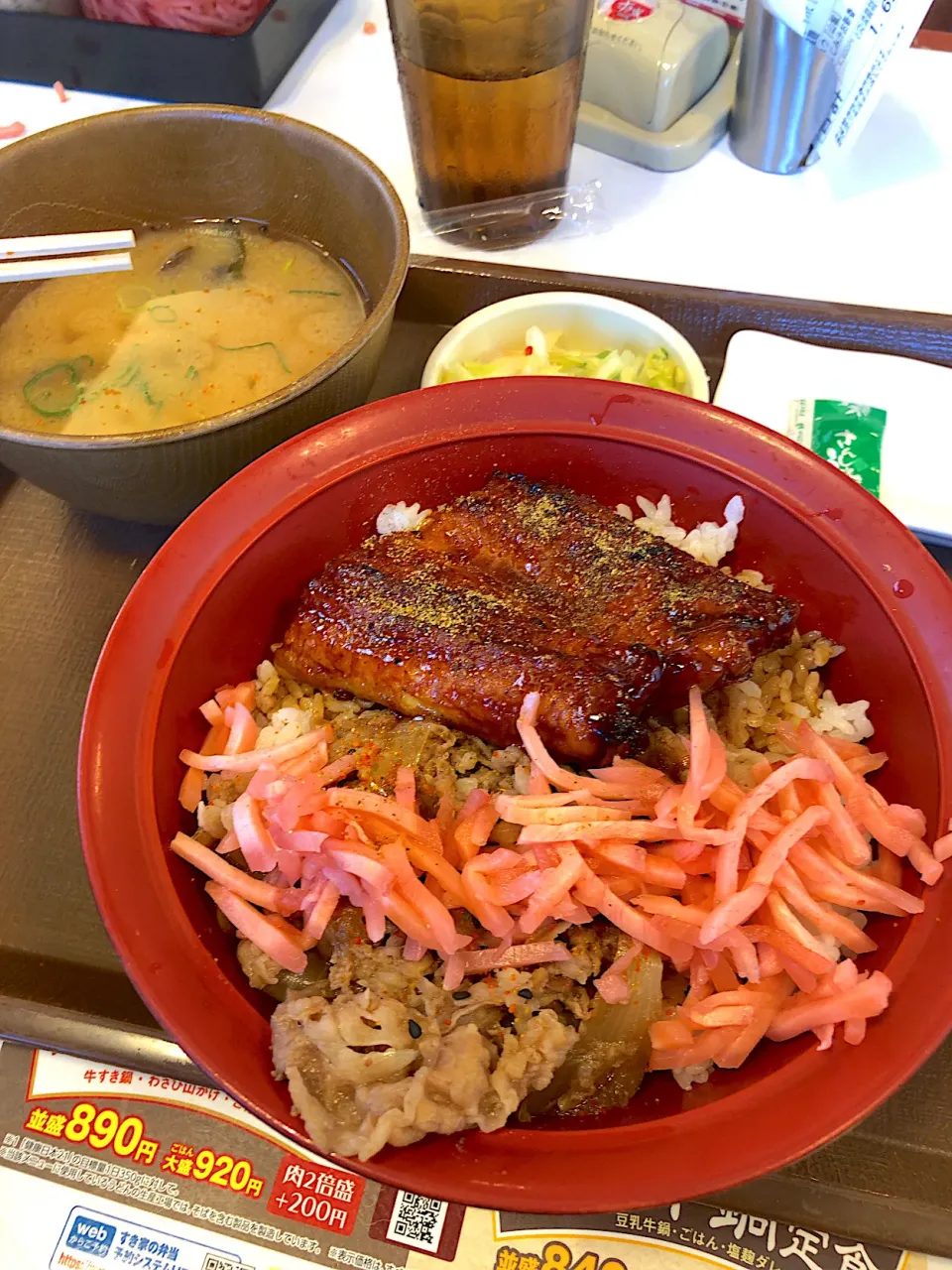 ウナ牛丼😋|すかラインさん