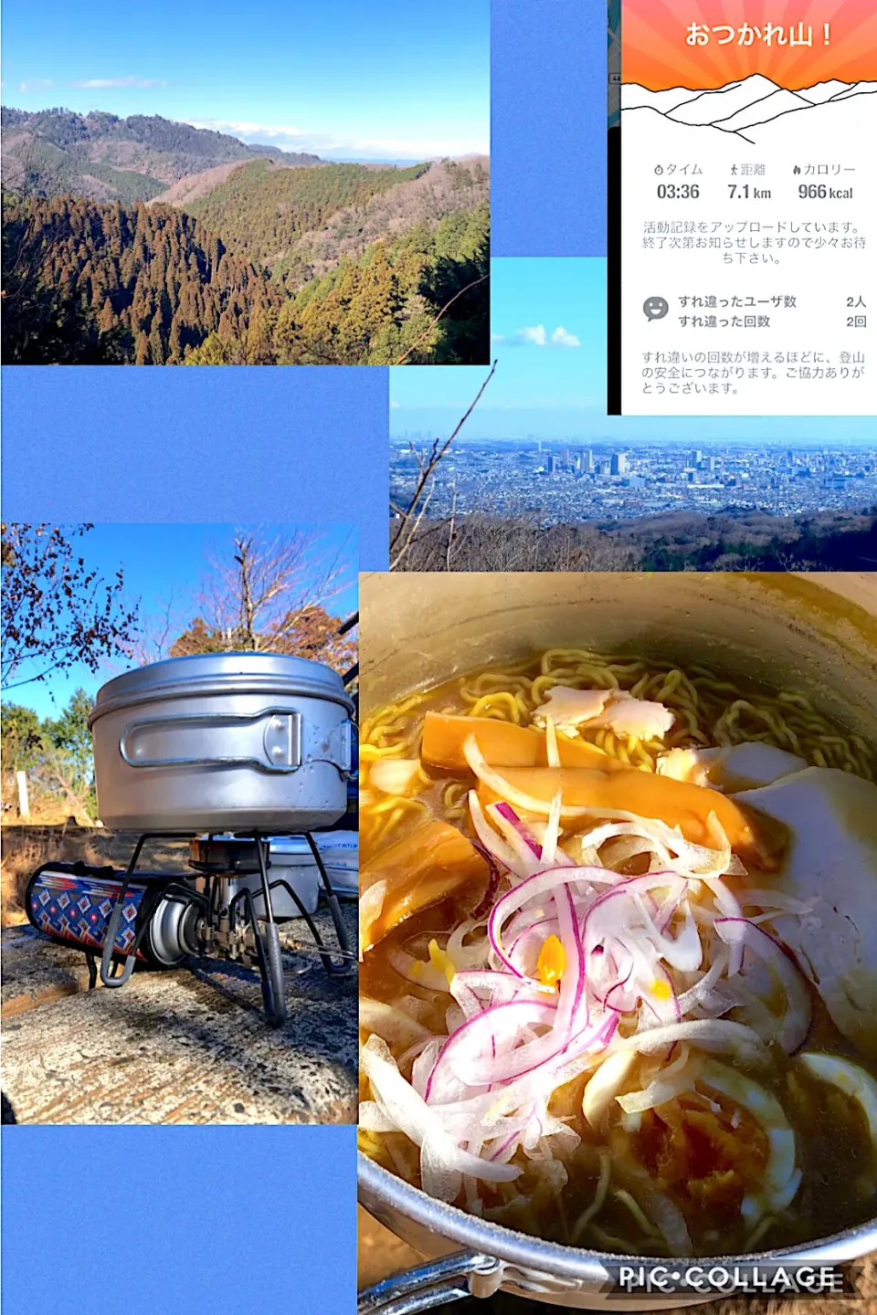 お正月太り💦解消、、、の山登りが、、、山頂で鍋のまま食べる😋コンビニ食材で作った袋カレー麺🍜が美味しすぎた🤣💦|sudachiさん