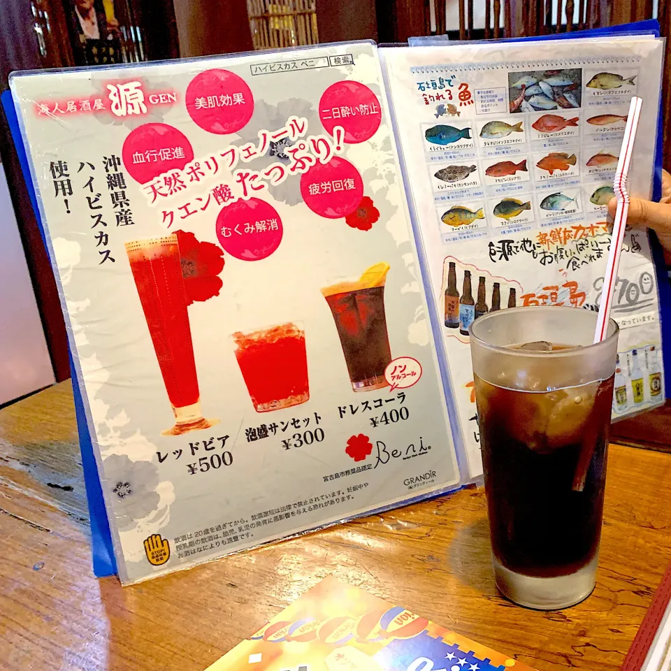 🌈石垣島🌈ドレスコーラ🌈丸源総本店🌈|dabasyuさん