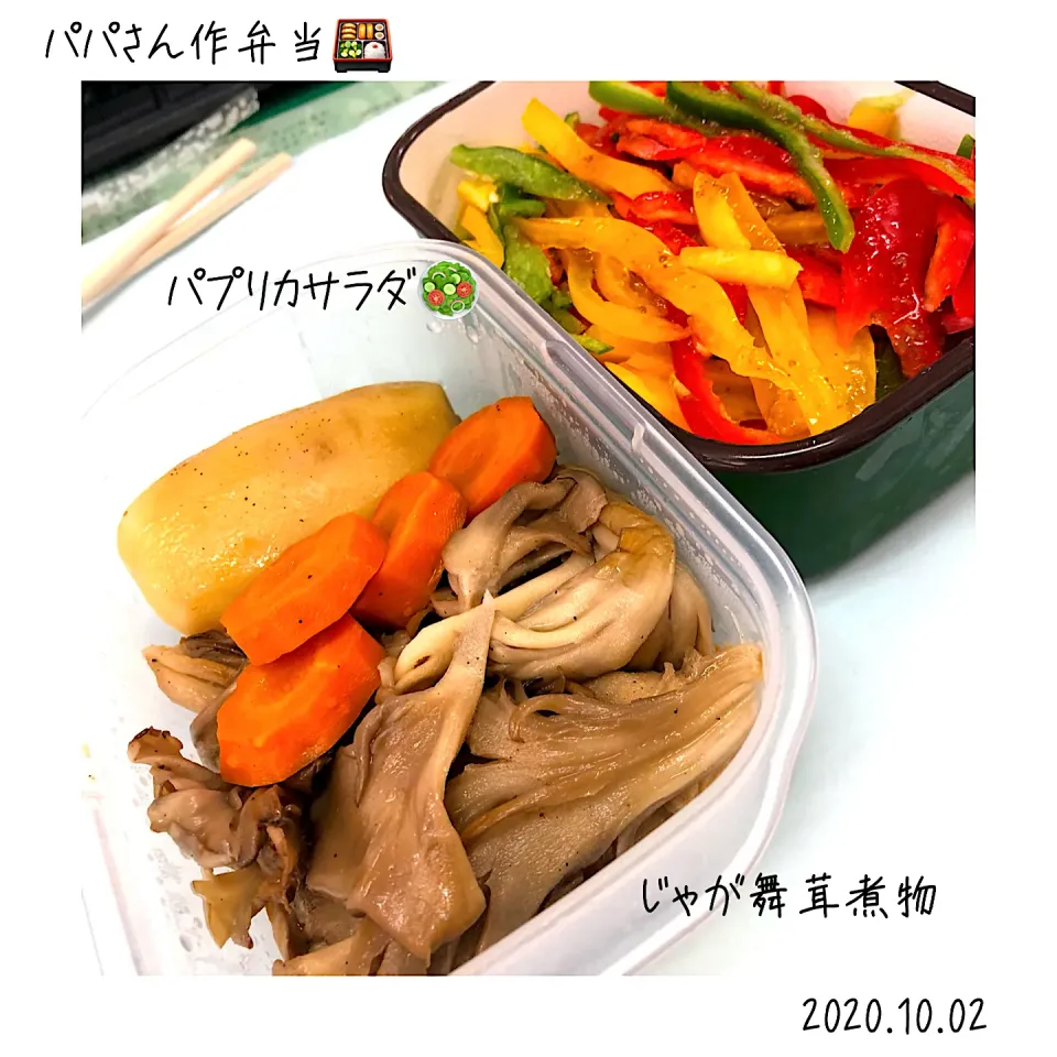 パパさん作弁当🍱|🍀Nogumama🍀さん