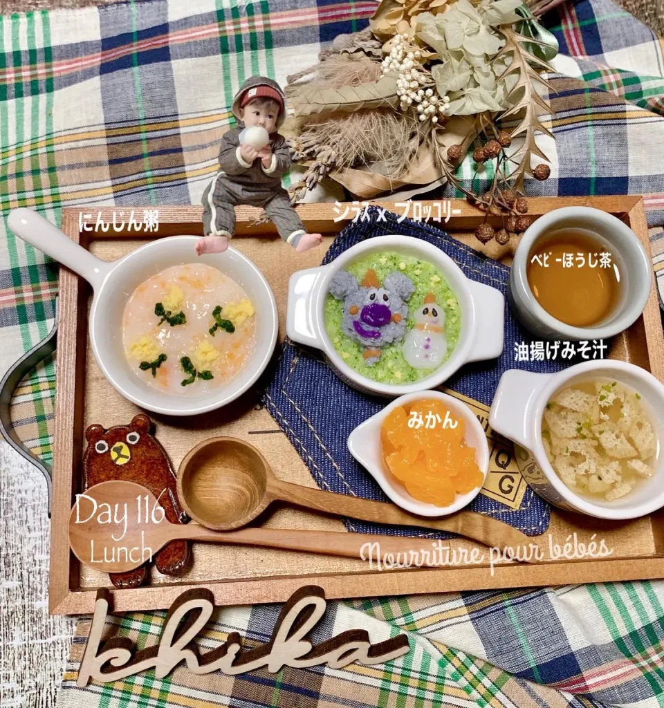 Snapdishの料理写真:離乳食𓊱𓊲𓊽|La-Jule Sa8さん