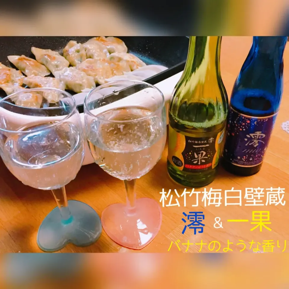 手作り餃子
スパークリング清酒で乾杯|🌻ako ·͜·♡peco🌻さん