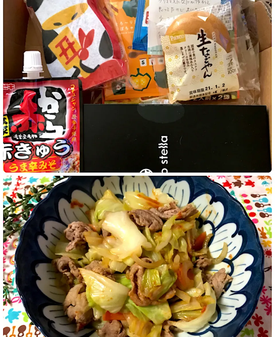 Snapdishの料理写真:名古屋からの贈り物🎁そのちんありがと〰❤️|noeさん