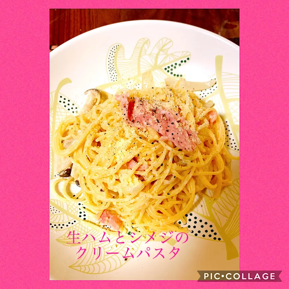 Snapdishの料理写真:生ハムとシメジのクリームパスタ|yugeさん