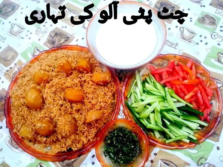 potatoes rice ,tahari recipe ,tahari banane ka tariqa , how to make tahari special recipe , how to prepare tahari , alu waly chawal , alu ka pulao|wali mohammed tvさん