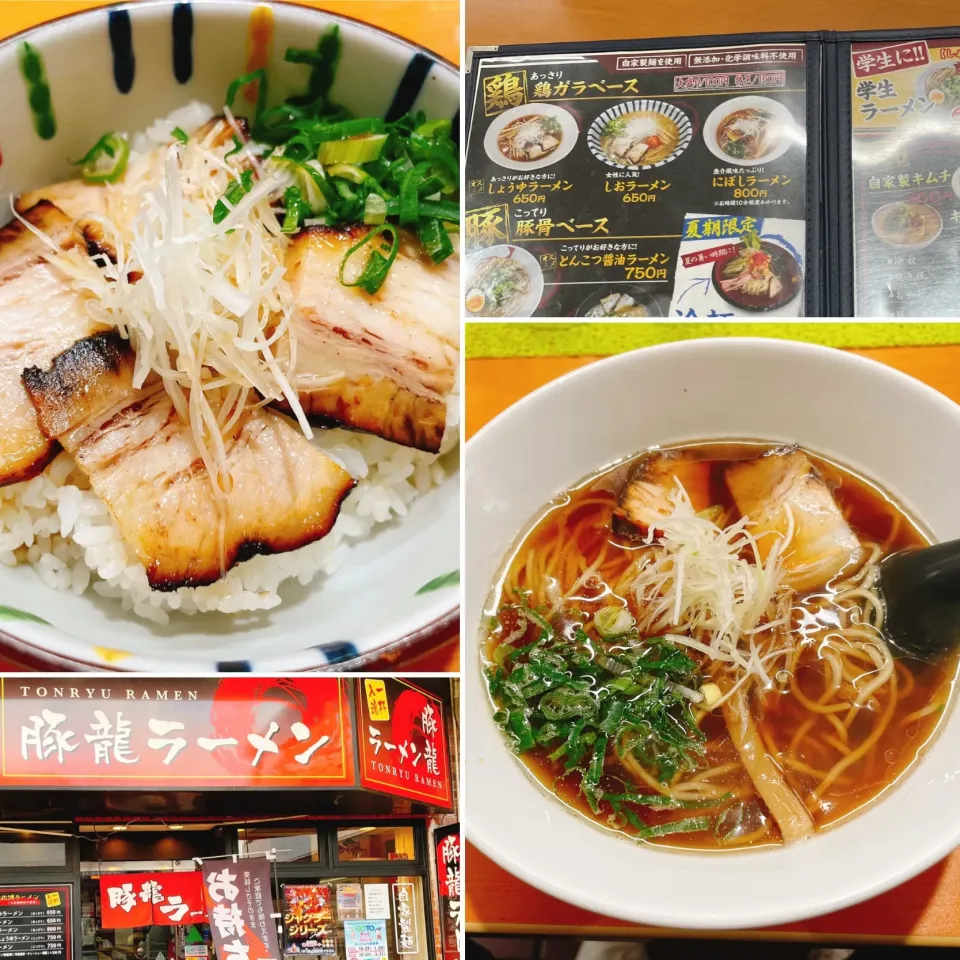 豚龍らーめん　醤油ラーメン&焼豚丼|コージ💫さん