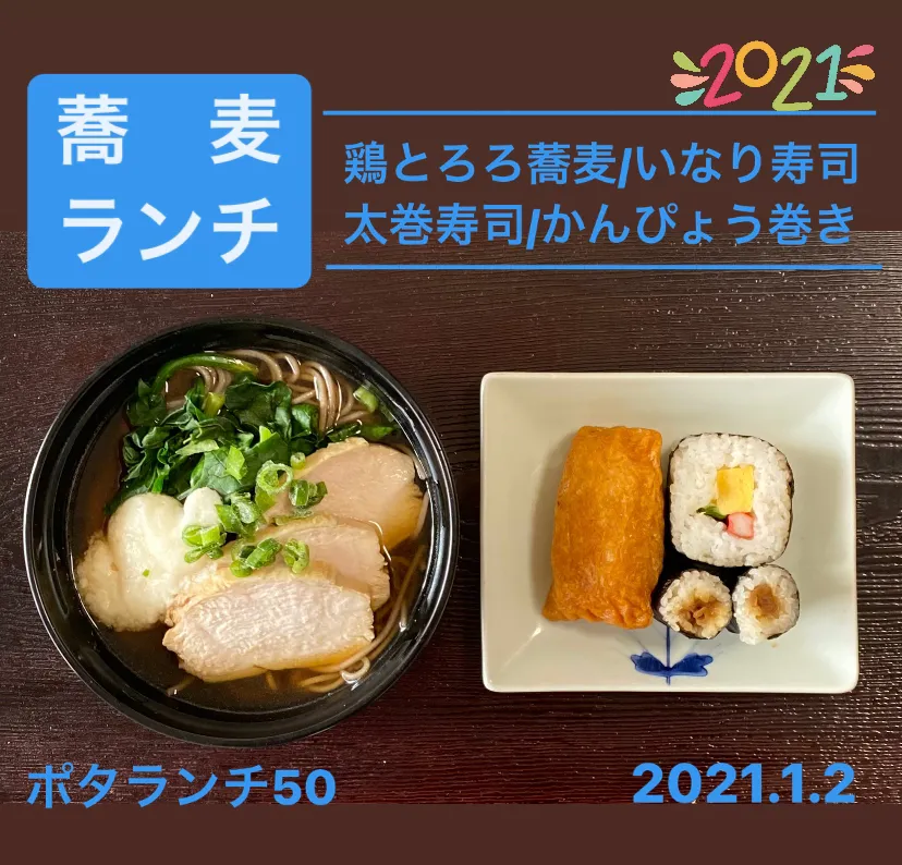 昼ごはん☀️☀️☀️断酒632日目|ぽんたさん