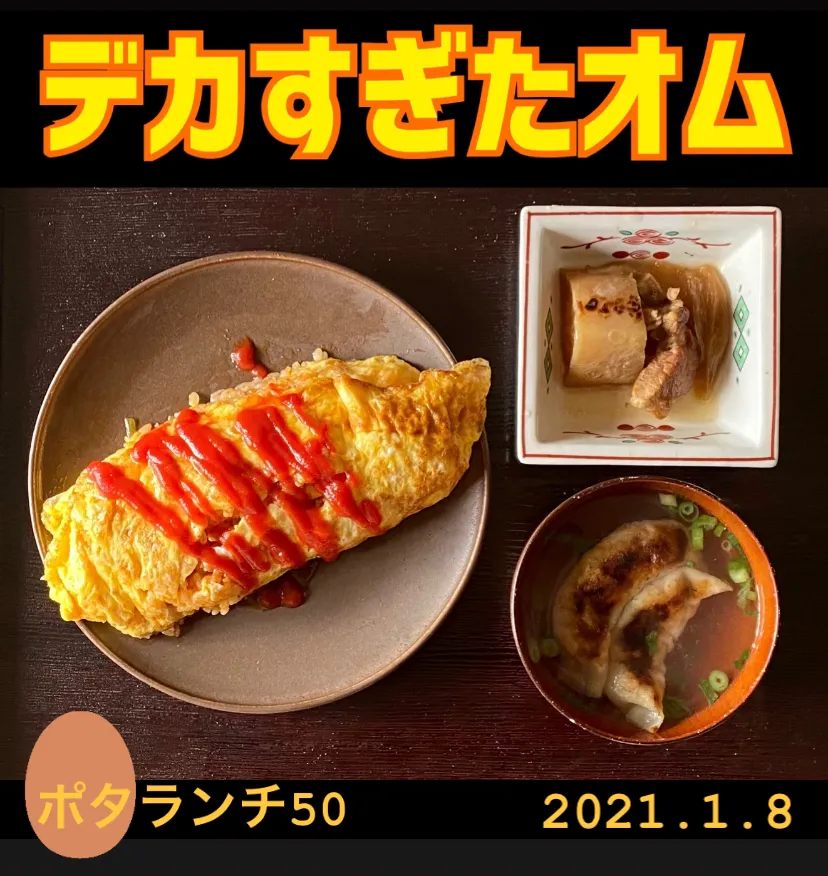 昼ごはん☀️☀️🔆断酒638日目|ぽんたさん