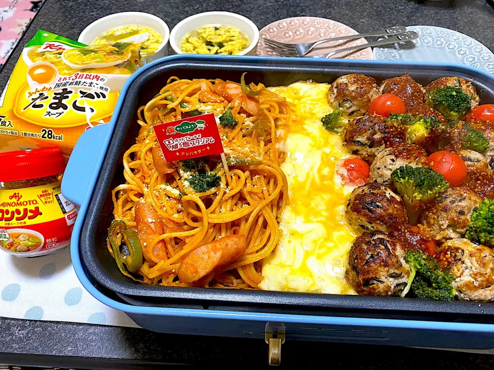 Snapdishの料理写真:ホットプレートで『勝ち飯』スタジアム⚑゛
❁ナポリタン ✖︎ ひじき入りミートボール
𝕨𝕚𝕥𝕙チーズ
❁「クノール」ふんわりたまごスープ|がぁがさん