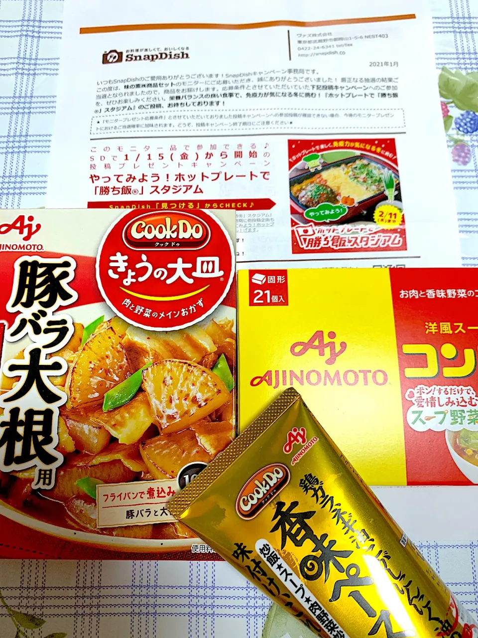 Snapdishの料理写真:モニター当選品|iguigupopさん