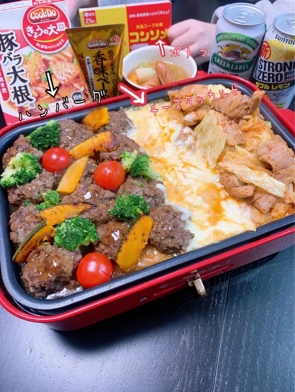 やってみよう！ホットプレートで「勝ち飯」！スタジアム子供が大好きなハンバーグ！クックドゥ（豚バラ大根）vsチーズタッカルビ（香味ペースト）とポトフ|✰︎miyu✰︎さん