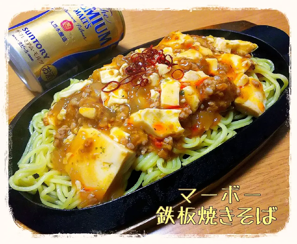 Snapdishの料理写真:マーボー鉄板焼きそば🍻|ひとみんΨ(*´∀｀)Ψさん