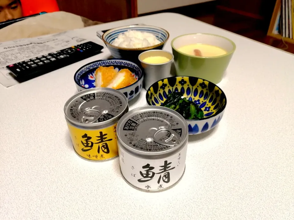 Snapdishの料理写真:伊藤食品のサバ缶　
ほうれん草ソテー
ささみチーズ
茶わん蒸し
プリン
ごはん|ariyo4200さん