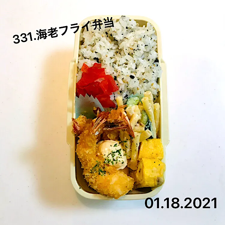 331.海老フライ弁当#中学男子弁当|saya0125さん