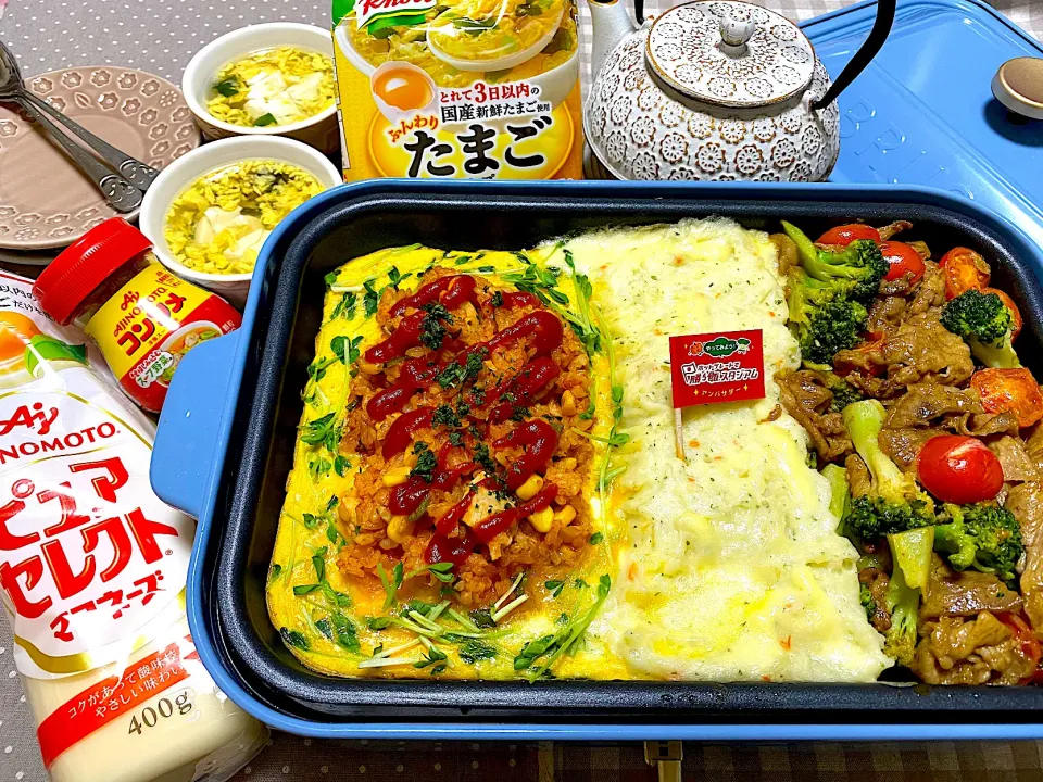 Snapdishの料理写真:ホットプレートで『勝ち飯』スタジアム ⚑゛
❁包まないオムライス ✖︎ 豚肉とブロッコリーとミニトマトのカレーマヨ炒め
𝕨𝕚𝕥𝕙じゃがアリゴ
❁「クノール」ふんわりたまごスープ 豆腐入り|がぁがさん