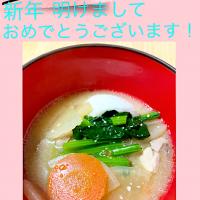 １月２０日(水曜日)☆お雑煮☆