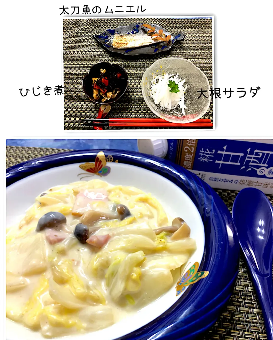 Snapdishの料理写真:糀甘酒で作る白菜のクリーム煮と前菜3種|ちゃちゃ💐さん